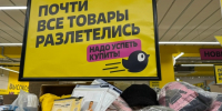 "Чижик" уходит в прошлое? Новая бюджетная сеть переманила россиян: своя пекарня, гурманские колбасы и другая всячина, но есть нюанс - Progorod33.Ru