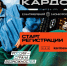 Международная конкурс-премия уличной культуры и спорта «КАРДО» - Гергебильский район