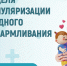 Неделя популяризации грудного вскармливания. - Усть-Куломский район