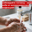 Защитите себя и близких: профилактика энтеровирусных инфекций!. - Усть-Куломский район