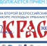 Конкурс Юная Краса ЖУХ, Изображение. - Министерство ЖКХ Челябинской области