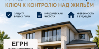 Государственная регистрация: ключ к контролю над жильём. - Усть-Куломский район