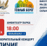 Вместе мы делаем добро сильнее!. - Администрация МО Курчатов