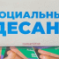 В августе состоится 20 выездов социального десанта в муниципалитеты Архангельской области - Сетевое издание Каргополье