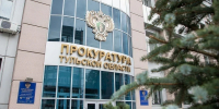 Прокуратура взыскала полтора миллиона с недобросовестного поставщика в Алексине - ИА Тульская служба новостей