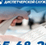 Оперативная информация от единой диспетчерской службы на 4 августа - Администрация Находкинского городского округа