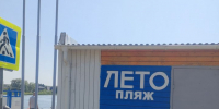В Татарстане утвердили список разрешённых для купания пляжей - Газета Тетюшские зори