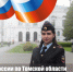 JPG Файл - УМВД Томской области