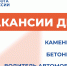 Вакансии дня - Минсоцзащиты
