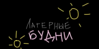 31.07.2026 | Итоги региональной акции «Школа юного блогера»: как это было? - Министерство образования