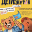 Школы Самары могут присоединиться к акции «Дети вместо цветов» в День знаний - Администрация городского округа Самара