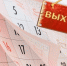 Новогодние каникулы россиян сократятся до 11 дней - NG72.Ru