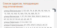 На следующей неделе в заканальной части Балакова пройдёт опрессовка - Балаковские вести