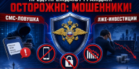 В Новороссийске мошенники обманом лишили горожанок более 3,8 млн рублей - Город-герой Новороcсийск