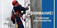 В Вичуге ремонт на электросетях - Известно.ру