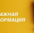 Будет отключено ХВС по следующим адресам. - Администрация г. Котлас