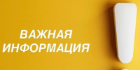 Будет отключено ХВС по следующим адресам. - Администрация г. Котлас