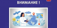Гидрометцентр Северного УГМС предупреждает. - Администрация г. Котлас