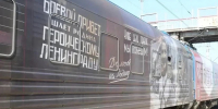 «Поезд Победы» прибыл в Кузбасс - 1-LINE