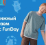 Летний книжный клуб FUNDAY в РГДБ - РГДБ