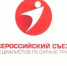 V Съезд специалистов по охране труда. - Администрация