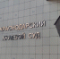 Судья Краснодарского краевого суда Анатолий Бабенко лишился своей должности - Новая Газета Кубани