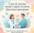 Спасти жизнь может один осмотр - Знамя Октября