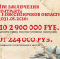 В Новосибирской области продлены повышенные выплаты при поступлении на службу - Краснозерский район