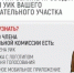 В Оренбургской области стартует адресное информирование избирателей - Кувандыкский городской округ