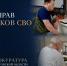 Прокурор Балаково проверил реабилитацию участников СВО в центре «Волга» - GazetaBalakovo.Ru