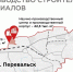 В Перевальске к 2035 году могут построить комплекс стройиндустрии - Донецк Медиа