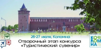 Мастера из Сергиева Посада достойно представили округ на отборочном этапе Всероссийского конкурса «Туристический сувенир – Коломна 2026» - Администрация Сергиево-Посадского района