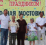 День села Мостовка: 95 лет истории тепла и единства - Тавдинский городской округ