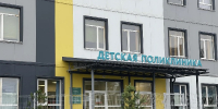 в тулуне приступают к строительству современной детской поликлиники на 200 посещений - Министерство здравоохранения