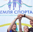 Марафон «Земля спорта» собрал в Оренбургском районе более 300 спортсменов - YasVesti.Ru
