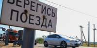 Движение через железнодорожный переезд ограничат в Камышине - Газета Городские вести