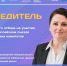 Себежанка представит Псковскую область на II Всероссийском съезде родительских комитетов - Псковская правда