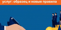 Как правильно заключить договор об оказании гостиничных услуг. - Бабушкинский муниципальный округ
