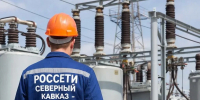 «Россети» назвали Махачкалу лидером по авариям и перегрузкам - РИА Дагестан