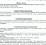 ПОЛОЖЕНИЕ о проведении соревнований «Папа, мама, я - спортивная семья!». - Дуванский район
