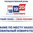 В Херсонской области начал работу механизм «Мобильный избиратель» - Губернатор Херсонской области