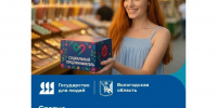 Изменились формы документов для получения госуслуги «Признание субъекта малого или среднего предпринимательства социальным предприятием» - Минэкономразвития Вологодской области