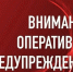 В период 04.08.26-06.08.26 по области местами ожидаются дожди, грозы, при грозах сильные и очень сильные дожди, сильные ливни, крупный град, шквалистые порывы ветра 19-24 м/с. - Молчановский район