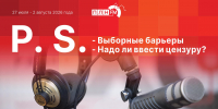 «Постскриптум»: Выборные барьеры и надо ли ввести цензуру?  - Pln-Pskov.Ru