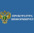Саратовская межрайонная природоохранная прокуратура разъясняет изменения, внесенные законодательство об охране окружающей среды - Марксовский район