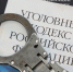 За фальшивое водительское удостоверение женщина из Пыть-Яха предстанет перед судом - ИД Новости Югры