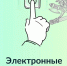 Электронные сервисы ФССП - УФССП