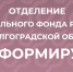 В августе работающим пенсионерам скорректируют размер пенсии - Администрация г. Волжский
