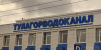 В Туле планируется массовое отключение воды: полный список адресов - ИА Тульская пресса.Ru