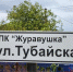 До конца года можно оформить участок в СНТ в собственность бесплатно - Минимущества Республики Крым